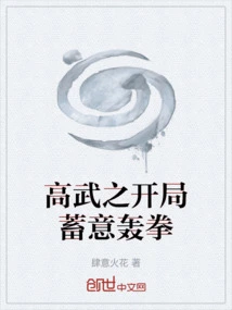 Gao Wuzhi Started with a Deliberate Punch