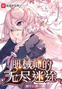 The Endless Lost Path of a Muscle Mechanic