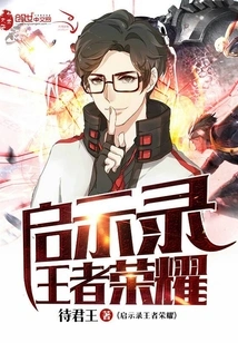 Apocalypse King of Glory