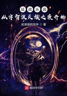 Battle in Paradise: Starting from the Night of Uchiha Genocide