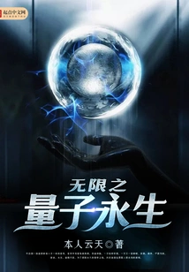 Infinite Quantum Immortality