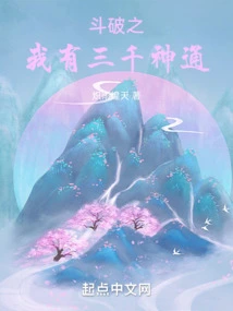 I Have Three Thousand Magical Powers in Dou Po