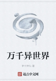 Thousands of Different Worlds