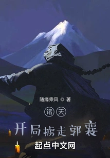 Zhutian: Abduct Guo Xiang at the Beginning