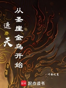 Zhetian: Starting from Shengya Golden Crow