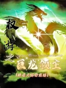 Game of Thrones Dragon Lord