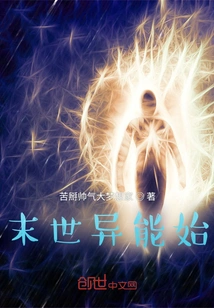 The Beginning of the End of the World