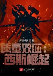 Mass Effect: Rise of the Sith