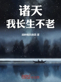 Heavens: I Am Immortal