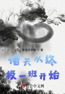 The Heavens Begin with the Ultimate Class