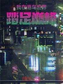 I Reached the Pinnacle of the World in Hong Kong Island