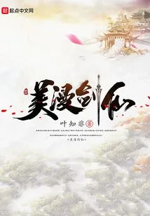 Beautiful Man Sword Fairy