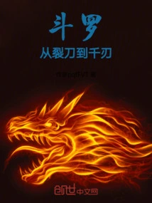 Douluo: from Split Knife to Thousand Blades