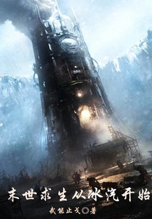 Survival in the Apocalypse Begins with Ice Steam