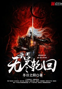 The Endless Reincarnation of Martial Arts