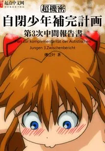 Completion Program for Autistic Teenagers