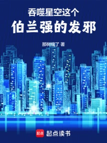 Devouring the Starry Sky: This Bo Lanqiang is so Evil