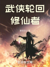 Martial Arts Reincarnation Cultivator