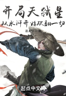 Water Margin: Sky Killer