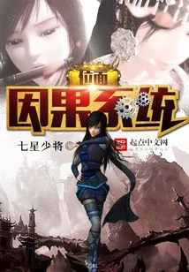 Plane Cause and Effect System