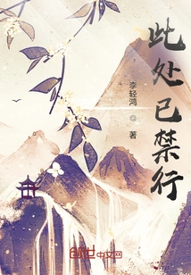 This Place is Prohibited