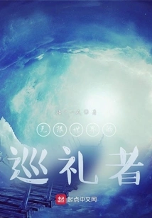 Pilgrim of the Infinite World