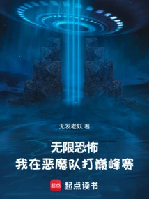 Infinitely Terrifying, I Played My Best Game with the Devils