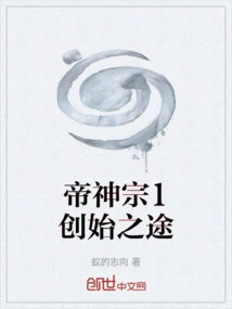 The Founding Path of Emperor Shen Sect 1