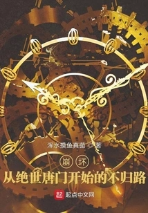 Honkai Impact: the Road of No Return from the Peerless Tang Sect