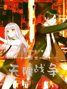 Genesis: Infinity War