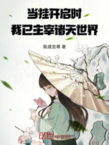 When the Hook is Turned On, I Have Dominated the Heavens and the World