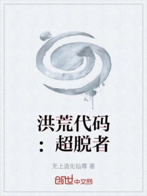 Prehistoric Code: the Transcendent