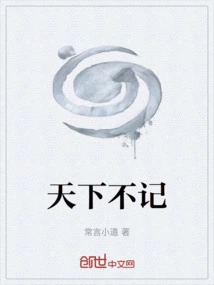 The World Will Not Remember