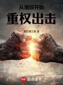 Starting from Hong Kong Comprehensive Attack