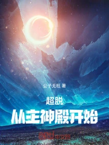 Transcendence Starts from the Main Temple