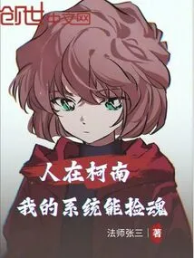 I'm in Conan, My System Can Pick up Souls