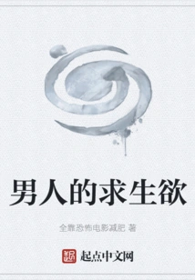 Man's Desire to Live