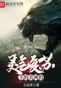 The Jaguar Resurrected by Spiritual Energy