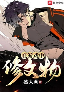 Repair Cultural Relics in the Game