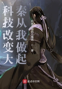 Technology Changes Daqin, Starting from Me