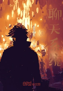 Protagonist Chat System