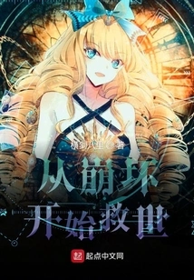 Saving the World from Collapse