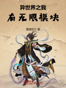 Another World: I Have Infinite Modules