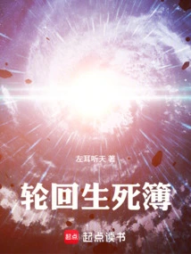 Book of Reincarnation and Life and Death