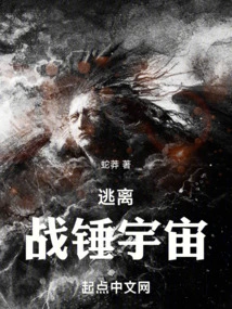 Escape from the Warhammer Universe