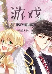 Game Emperor of All Realms