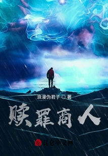 Merchant of Atonement