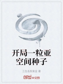 Start with a Subspace Seed