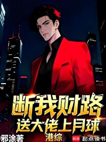 Hong Kong Comprehensive Report: Cut Off My Financial Path and Send the Boss to the Moon