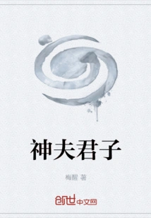 Divine Husband Gentleman